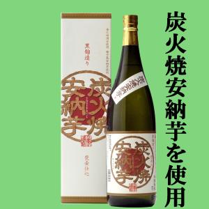 森伊蔵 【森伊蔵の最高級品！10年以上熟成の大古酒！】 森伊蔵 楽酔