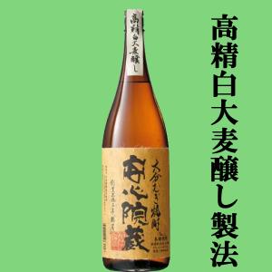 兼八 25° 720ml 四ッ谷酒造 大分麦焼酎 プレミア : 九州焼酎