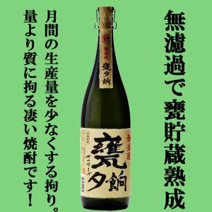 萬膳 流鶯るおう黒麹 芋焼酎35度 720ml本格焼酎 : 上方市場! - 通販
