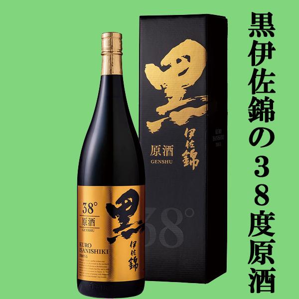 【原酒ならではの重厚な味わいが絶品！】　黒伊佐錦　黒麹　原酒　芋焼酎　37度　1800ml