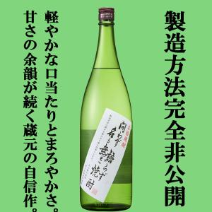 十四代 【幻の日本酒から造られた激レアの焼酎！】 秘蔵乙焼酎 米焼酎