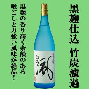 魔王 【通称＝魔王梅酒！あの魔王の蔵が製造！美味しいと大人気