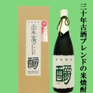 房の露 【球磨川の急流のごとく清らかでキレのある米焼酎！】 球磨の