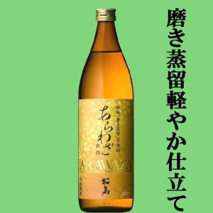 美味しいと大評判の芋焼酎！】 明るい農村 かめ壷仕込み 芋焼酎 720ml