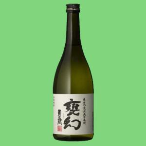 【石蔵の中で甕貯蔵された熟成芋焼酎！】　甕幻　甕仕込み　甕貯蔵　黒麹　芋焼酎　25度　720ml