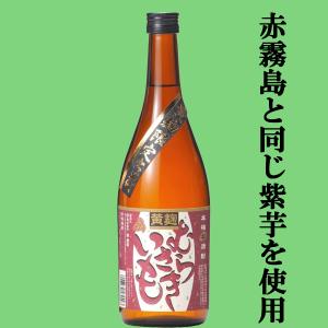 森伊蔵 【森伊蔵の最高級品！10年以上熟成の大古酒！】 森伊蔵 楽酔