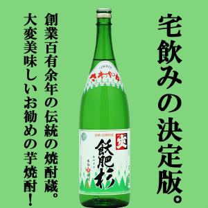井上酒造 【この焼酎は本当に美味しい！】 飫肥杉 芋焼酎 白麹 宮崎県