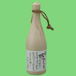 十四代 【幻の日本酒から造られた激レアの焼酎！】 秘蔵乙焼酎 米焼酎