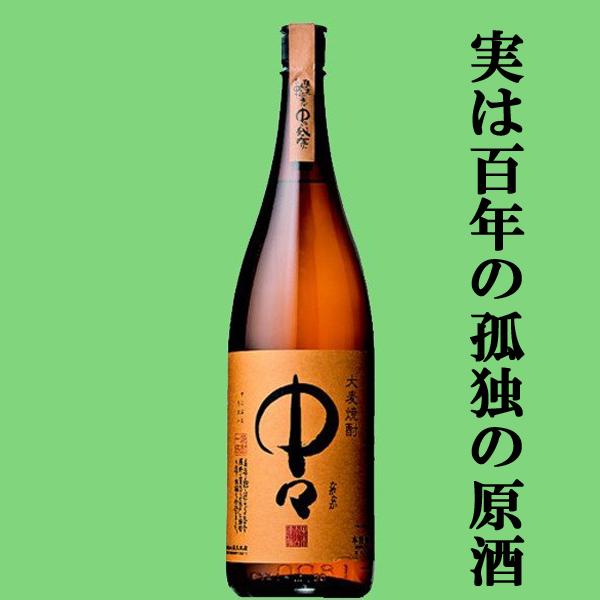【大量入荷！実は百年の孤独の原酒！】　中々　麦焼酎　25度　1800ml