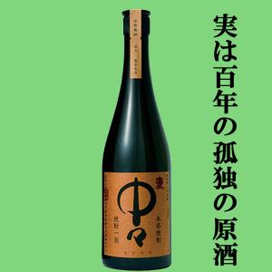 ■■【大量入荷！実は百年の孤独の原酒！】　中々　麦焼酎　25度　720ml｜お酒の専門店ファースト Yahoo!店