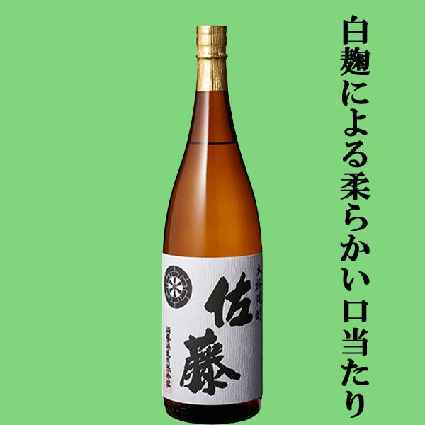 【大量入荷！】【佐藤黒の白麹仕込み版！こちらも大人気！】　佐藤　白　白麹　芋焼酎　25度　1800m...