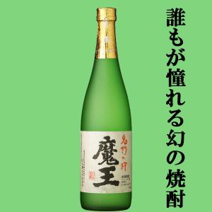 ■■【大量入荷！】【何本でもOK！】【誰もが飲んでみたい大人気芋焼酎！】　魔王　芋焼酎　25度　720ml｜お酒の専門店ファースト Yahoo!店