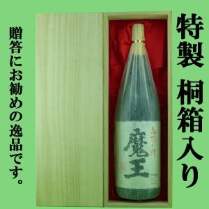 ■■【プレゼントに！】【★豪華桐箱入り】　魔王　芋焼酎　25度　1800ml｜sake-first