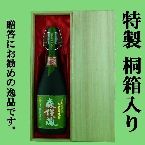 「★豪華桐箱入り」　森伊蔵　極上の一滴　長期貯蔵　芋焼酎　かめ壺仕込み　25度　720ml