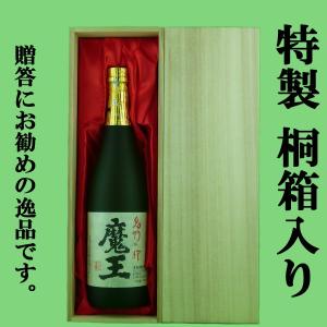 佐藤　芋焼酎720ml 25% 2本セット 魔王 ギフト プレゼント 送料無料 魔王・佐藤黒セット 芋焼酎 25
