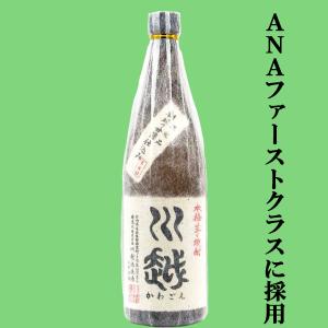 ■■【少量手造りによる美味しさが魅力！全日空国際線ファーストクラスに採用！】　川越　白麹　芋焼酎　25度　720ml｜お酒の専門店ファースト Yahoo!店