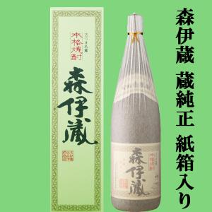 ■■【祝7年連続！年間ベストストア受賞記念！】　森伊蔵　芋焼酎　かめ壺仕込み　25度　1800ml【蔵純正カートン箱入り】｜sake-first