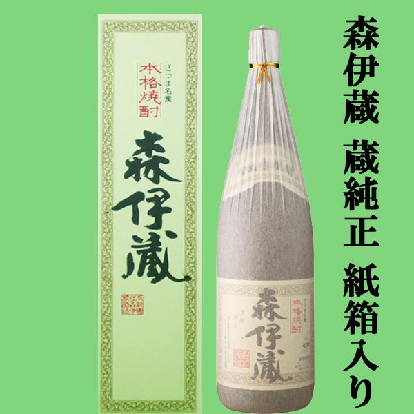 【キング・オ ブ・焼酎！焼酎の最高峰！】　森伊蔵　芋焼酎　かめ壺仕込み　25度　1800ml【蔵純正...
