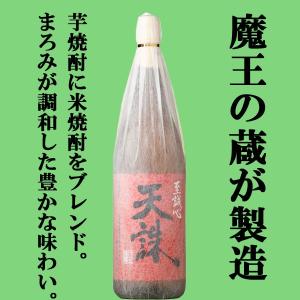 送料無料 魔王 25度 1800ml 白玉醸造 芋焼酎 いも焼酎 1.8L 父の日