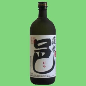 薩摩邑　黒麹　芋焼酎　25度　720ml