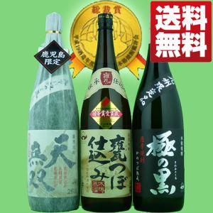 魔王 芋焼酎 お楽しみ福箱 720ml 4本セット (魔王・宝山芋麹全量が必ず