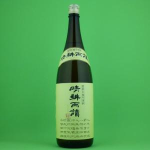 十四代 【幻の日本酒から造られた激レアの焼酎！】 鬼兜 蘭引酒 オーク