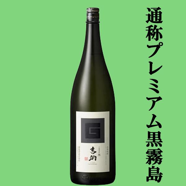 【プレミアム黒霧島！】　霧島　吉助　黒麹　芋麹全量　芋焼酎　25度　1800ml