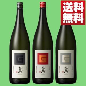 魔王 【送料無料・芋焼酎 飲み比べセット】 魔王・赤兎馬が入った