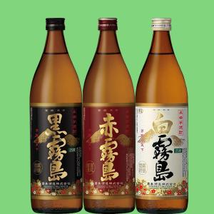 ■■「焼酎　飲み比べセット」赤霧島・黒霧島・白霧島　芋焼酎　900ml×3本飲み比べセット｜sake-first