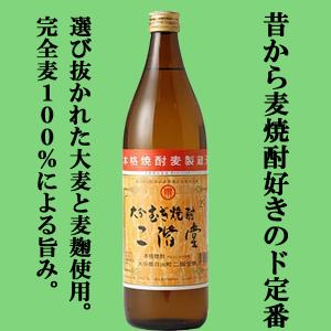 二階堂酒造 【数量限定特価！】【25度】 二階堂 麦焼酎 25度 1800ml