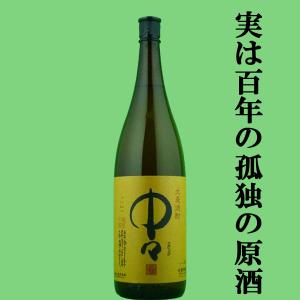 百年の孤独 焼酎 中々 麦 25度 720ml (なかなか) 黒木本店の一番人気麦
