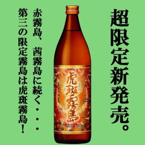 お酒 焼酎 霧島酒造 黒霧島 パック 20度 1800ml : チャップリン