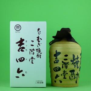二階堂酒造 二階堂 吉四六 壷 つぼ 陶器 1800ml 1.8L 麦焼酎