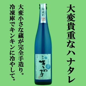 百年の孤独 爆弾ハナタレ 初留 芋焼酎 44度 360ml(箱なし) : お酒の