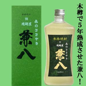 兼八 【激レアの兼八！】 兼八 トヨノホシ 大分県産トヨノホシ使用 麦