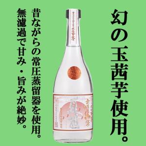 ご贈答やお祝いに屋久島からの贈り物！屋久杉化粧箱入り焼酎愛子25度