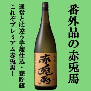 芋焼酎 極味の雫 赤兎馬 限定品 720ml : お酒・お米・食品のとも