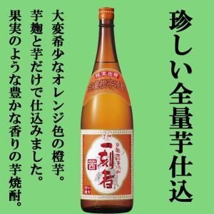 宝酒造 【赤芋100％の全量芋焼酎！】 一刻者 赤 南九州産 金時芋 全量