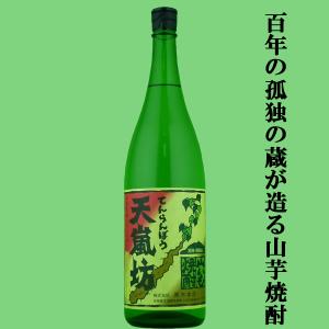 十四代 【幻の日本酒から造られた激レアの焼酎！】 秘蔵乙焼酎 米焼酎
