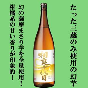 森伊蔵 【森伊蔵の最高級品！10年以上熟成の大古酒！】 森伊蔵 楽酔
