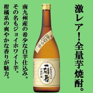 宝酒造 【赤芋100％の全量芋焼酎！】 一刻者 赤 南九州産 金時芋 全量