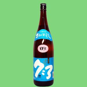 十四代 【幻の日本酒から造られた激レアの焼酎！】 秘蔵乙焼酎 米焼酎