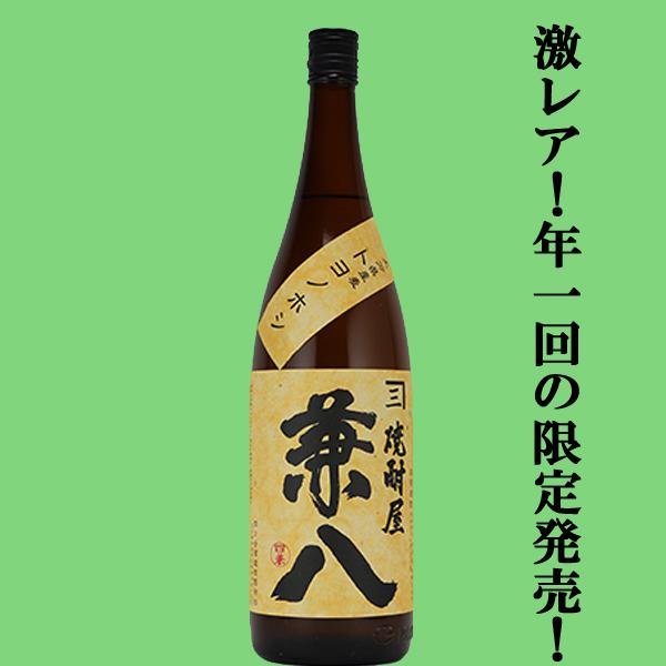 【激レアの兼八！】　兼八　トヨノホシ　大分県産トヨノホシ使用　麦焼酎　25度　1800ml