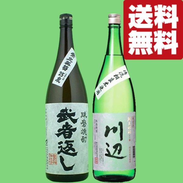 【送料無料・焼酎　飲み比べセット】熊本が生んだ美酒！厳選！球磨焼酎　米焼酎　1800ml　2本飲み比...