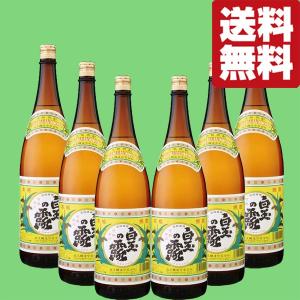 ■■【送料無料！】【衝撃プライス！あの魔王の蔵が製造！】　白玉の露　芋焼酎　25度　1800ml×6本セット(段ボール発送)(北海道・沖縄は送料+990円)｜sake-first