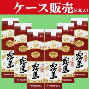 ■■【ケース販売】　白霧島　白麹　芋焼酎　20度　1800mlパック(1ケース/6本入り)(★20度)(1)