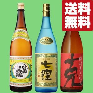 魔王 【送料無料・焼酎 飲み比べセット】 魔王＆村尾 激レア！最高