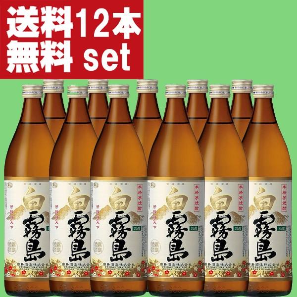 【送料無料！】　白霧島　白麹　芋焼酎　25度　900ml瓶(2ケース/合計12本)(北海道・沖縄は送...