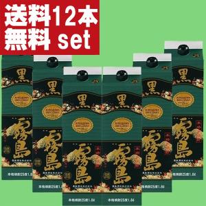 ■■【送料無料！】　黒霧島　黒麹　芋焼酎　25度　1800mlパック(2ケース/合計12本)(北海道...