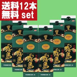 芋焼酎］送料無料※12本セット 20度 黒霧島 1．8Lパック